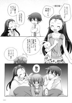 Page 58 of Yayo-m@s!