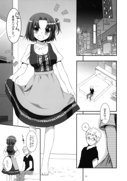 Page 22 of Seifuku Rakuen 31