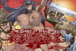 [Global One (Maro)] Satsuriku no Joou 3