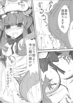 Page 7 of Voile Mahou-zu Sawa Kan