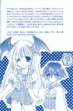 Page 19 of Hard Lips