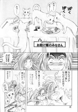 Page 29 of Hard Lips