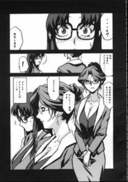 Page 4 of Gunyou Mikan 17