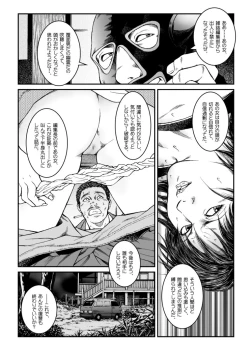 Page 40 of Yokubou Kaiki Dai 460 Shou