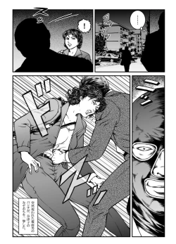 Page 5 of Yokubou Kaiki Dai 460 Shou