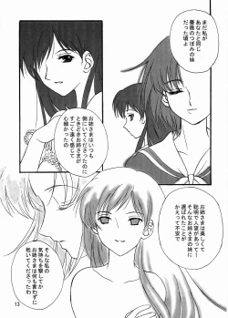 Page 12 of ROSE SWEETS