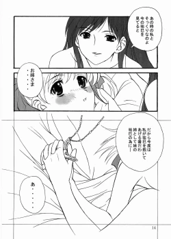 Page 13 of ROSE SWEETS