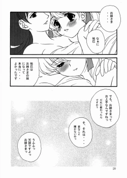 Page 19 of ROSE SWEETS