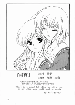 Page 20 of ROSE SWEETS