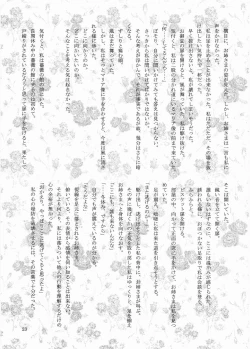 Page 22 of ROSE SWEETS