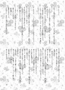 Page 24 of ROSE SWEETS