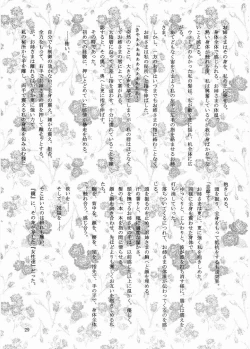 Page 28 of ROSE SWEETS