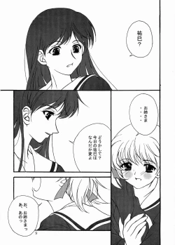 Page 8 of ROSE SWEETS