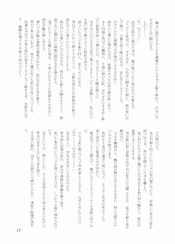 Page 16 of ROSE SWEETS III