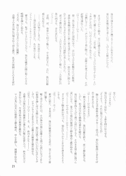 Page 20 of ROSE SWEETS III