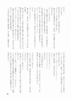 Page 22 of ROSE SWEETS III