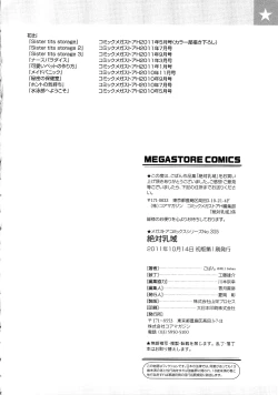 Page 200 of Zettai Nyuuiki | Absolute Breast Kingdom