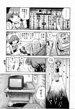 Page 12 of COMIC Momohime 2003-12