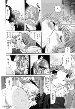Page 145 of COMIC Momohime 2003-12