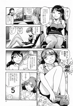 Page 14 of COMIC Momohime 2003-12