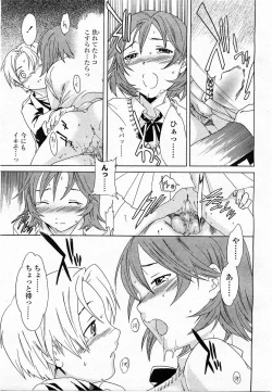 Page 168 of COMIC Momohime 2003-12