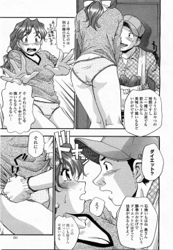 Page 210 of COMIC Momohime 2003-12