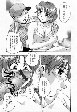 Page 212 of COMIC Momohime 2003-12