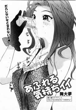 Page 229 of COMIC Momohime 2003-12