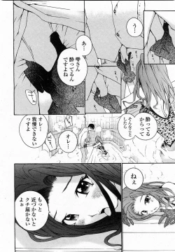 Page 231 of COMIC Momohime 2003-12