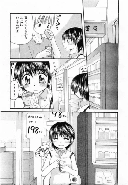 Page 312 of COMIC Momohime 2003-12