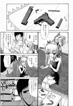 Page 334 of COMIC Momohime 2003-12