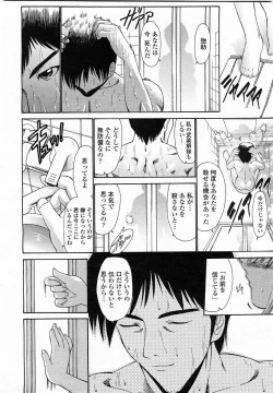 Page 337 of COMIC Momohime 2003-12