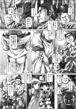 Page 33 of COMIC Momohime 2003-12