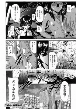 Page 355 of COMIC Momohime 2003-12