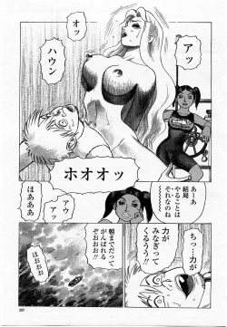 Page 396 of COMIC Momohime 2003-12