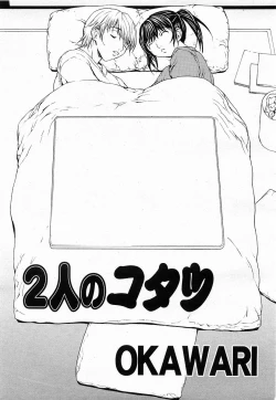 Page 46 of COMIC Momohime 2003-12