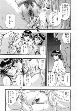 Page 96 of COMIC Momohime 2003-12