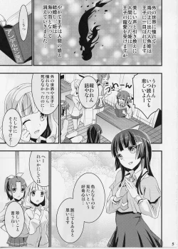 Page 4 of Reika no Otogibanashi