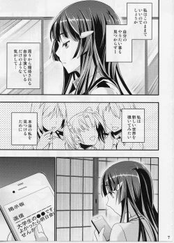 Page 6 of Reika no Otogibanashi