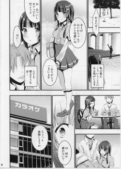 Page 7 of Reika no Otogibanashi