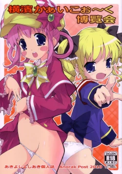 Page 1 of Yokohama Kaaikokai