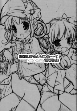 Page 2 of Yokohama Kaaikokai