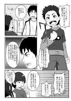 Page 3 of Chou Ginga na Yatsura