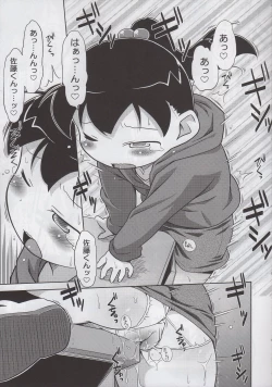 Page 4 of SSStai no Okite