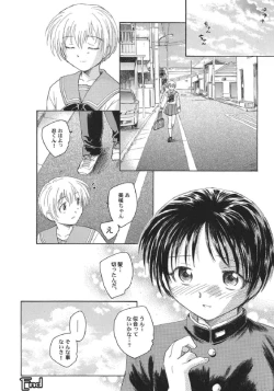 Page 14 of Sakamawari no Sekai