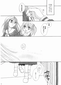 Page 17 of Ibara no Sono Nezame no Hime