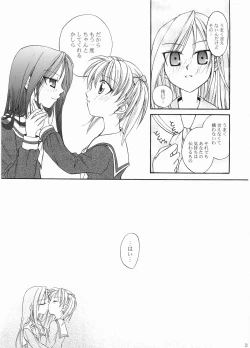 Page 22 of Ibara no Sono Nezame no Hime