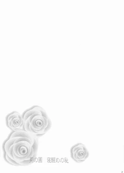 Page 28 of Ibara no Sono Nezame no Hime