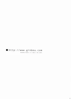 Page 32 of Ibara no Sono Nezame no Hime