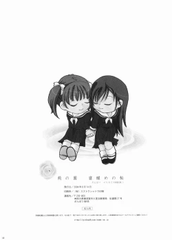 Page 33 of Ibara no Sono Nezame no Hime